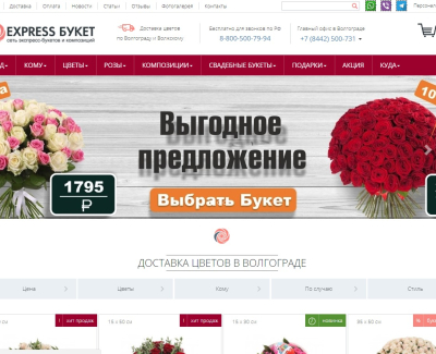 expressbuket.com