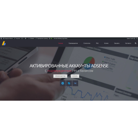 Одностраничник по продаже аккаунтов Adsense