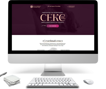 Институт Свободной Счастливой Семьи (инфобизнес)