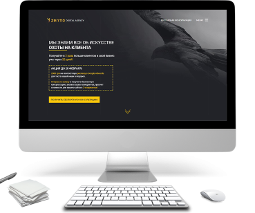 Zerrno (Landing Page)
