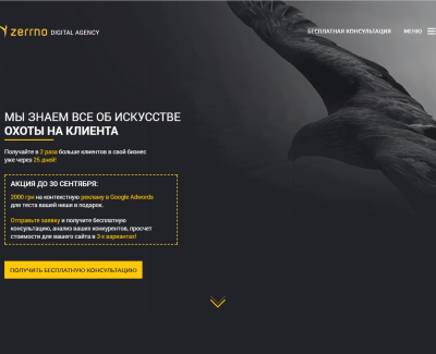 Zerrno Digital Agency