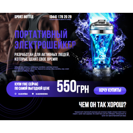 Sport Bottle