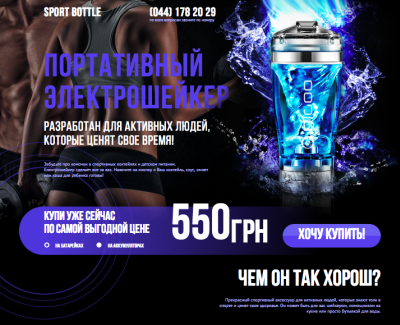 Sport Bottle