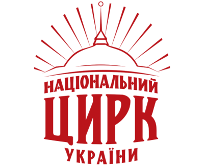Национальный цирк Украины