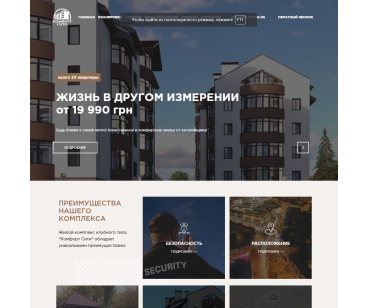 ЖК Комфорт Сити