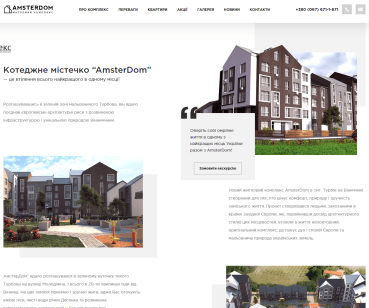 Жилой комплекс Amsterdom