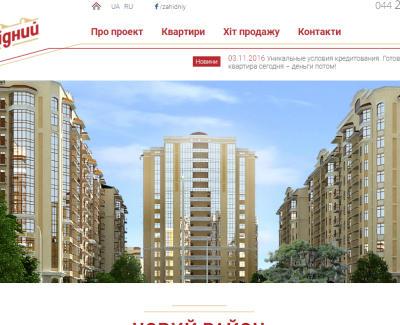 ЖК «Західний»