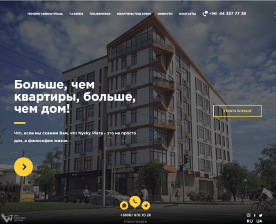 «Nyvky Plaza»