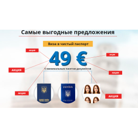 «1 Visa Center»