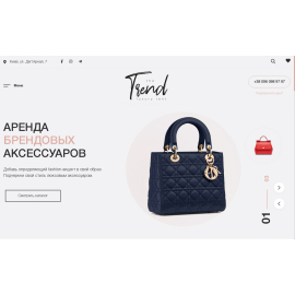 Интернет магазин аренды аксессуаров