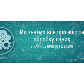«Український інформаційно-обчислювальний центр»