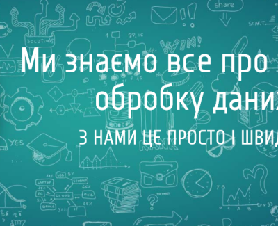 «Український інформаційно-обчислювальний центр»