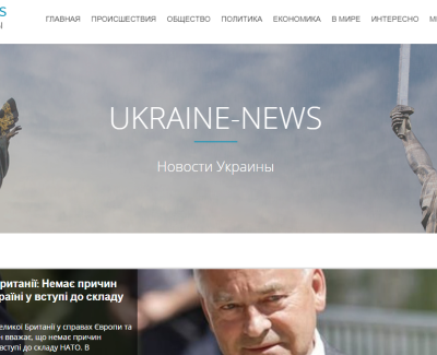 «UKRAINE-NEWS» Новостной протал