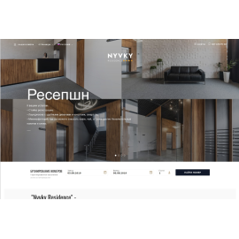 Сайт гостиницы 