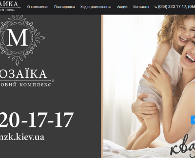 ЖК «МОЗАИКА»
