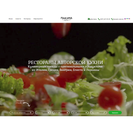 Сеть ресторанов 