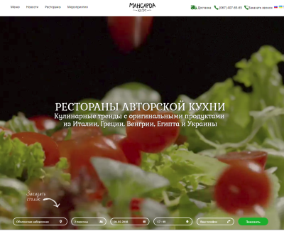 Сеть ресторанов 