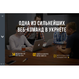 Сайт веб-студии