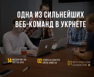 Сайт веб-студии