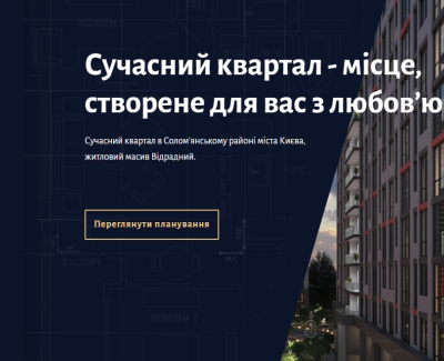 Житловий комплекс 