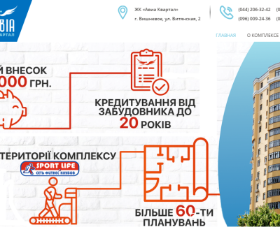 ЖК «Авіа Квартал»