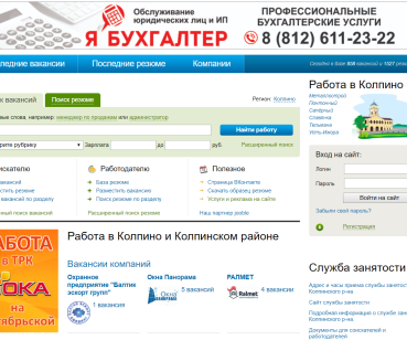 Я бухгалтер