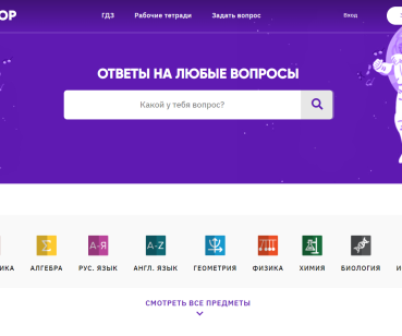 Решатор
