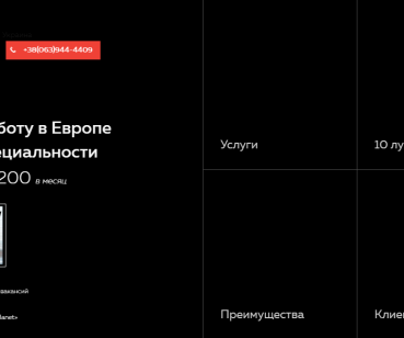 JOBS4YOU - центр занятости для украинцев по трудоустройству в Европе