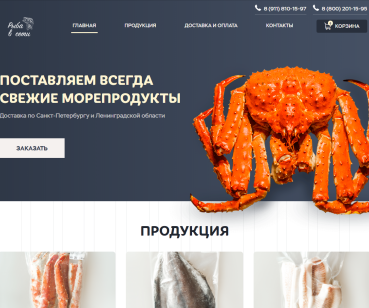 Рыба в сети