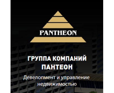 Пантеон