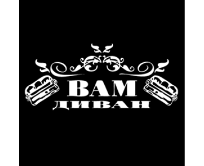 Вам диван