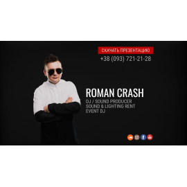 ROMAN CRASH