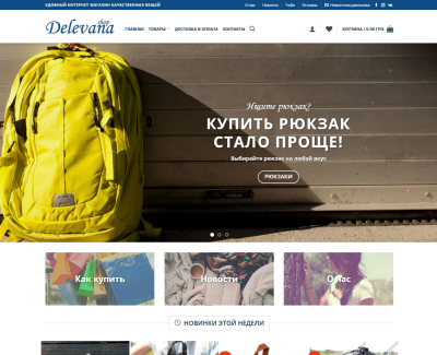 Интернет магазин