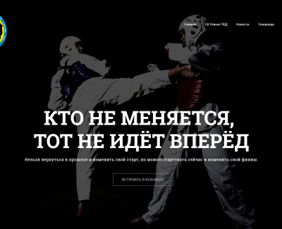 Спортивный клуб