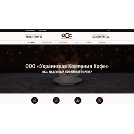 Кофейная компания