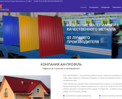 Изготовление профнастила