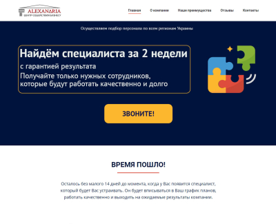 Александрия