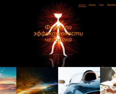 Школа личностного роста