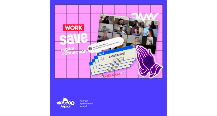 Work save digital connection: карантинний щоденник однієї креативної агенції