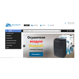 Ваша Выгода