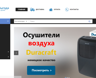 Ваша Выгода