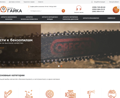 Помогайка