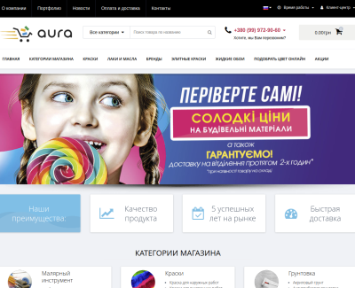 Аура