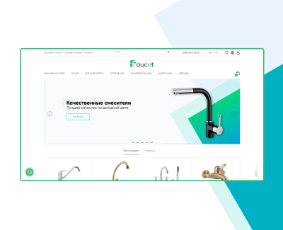 faucet.com.ua