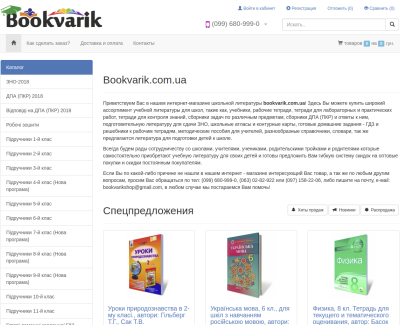 Букварик