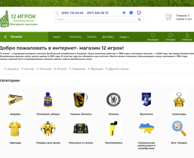 shop.12igrok.com