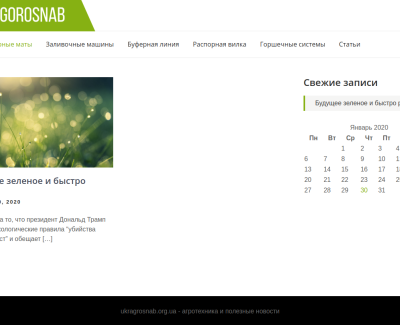 Ukragrosnab