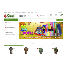 Kizzil