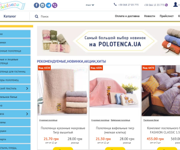 SEO-продвижение интернет-магазина полотенец с нуля POLOTENCA UA