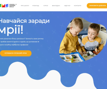 Cоздание сайта для IT-школы детей и подростков SMS